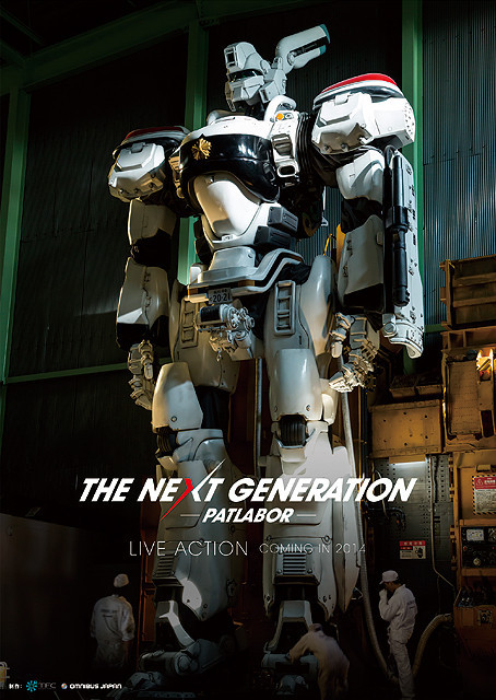 live-action-patlabor-poster