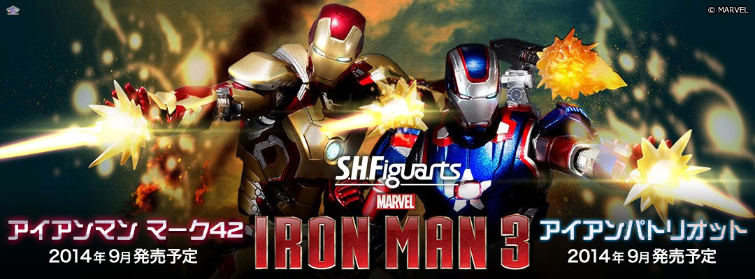 Bandai S.H. Figuarts Iron Patriot - Action Figure 160mm PVC, ABS E Pressofusione