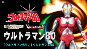 bnr_UA_Ultraman80_B01_fix