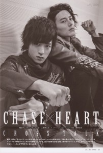 Kamen Rider Chase et Heart 01