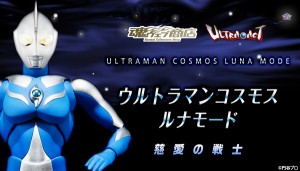 bnr_UA_UltramanCosmos-LM_B01_fix