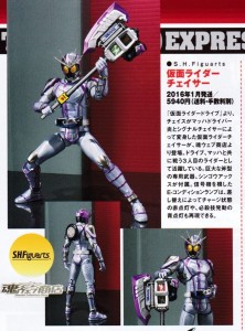 S.H.Figuarts Kamen Rider Chaser