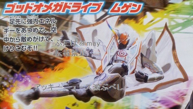 First Image of Kamen Rider Ghost Mugen Damashii & Kamen Rider Dark Ghost  Online! - Tokunation