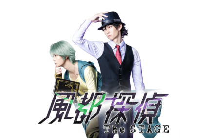 Fuuto Tantei The Stage : Casting Additionnel