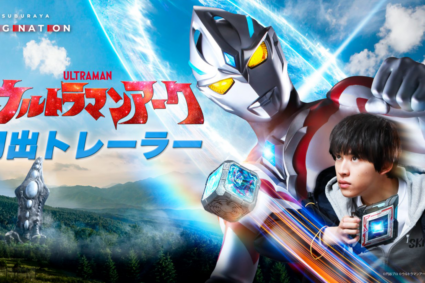 Ultraman Arc